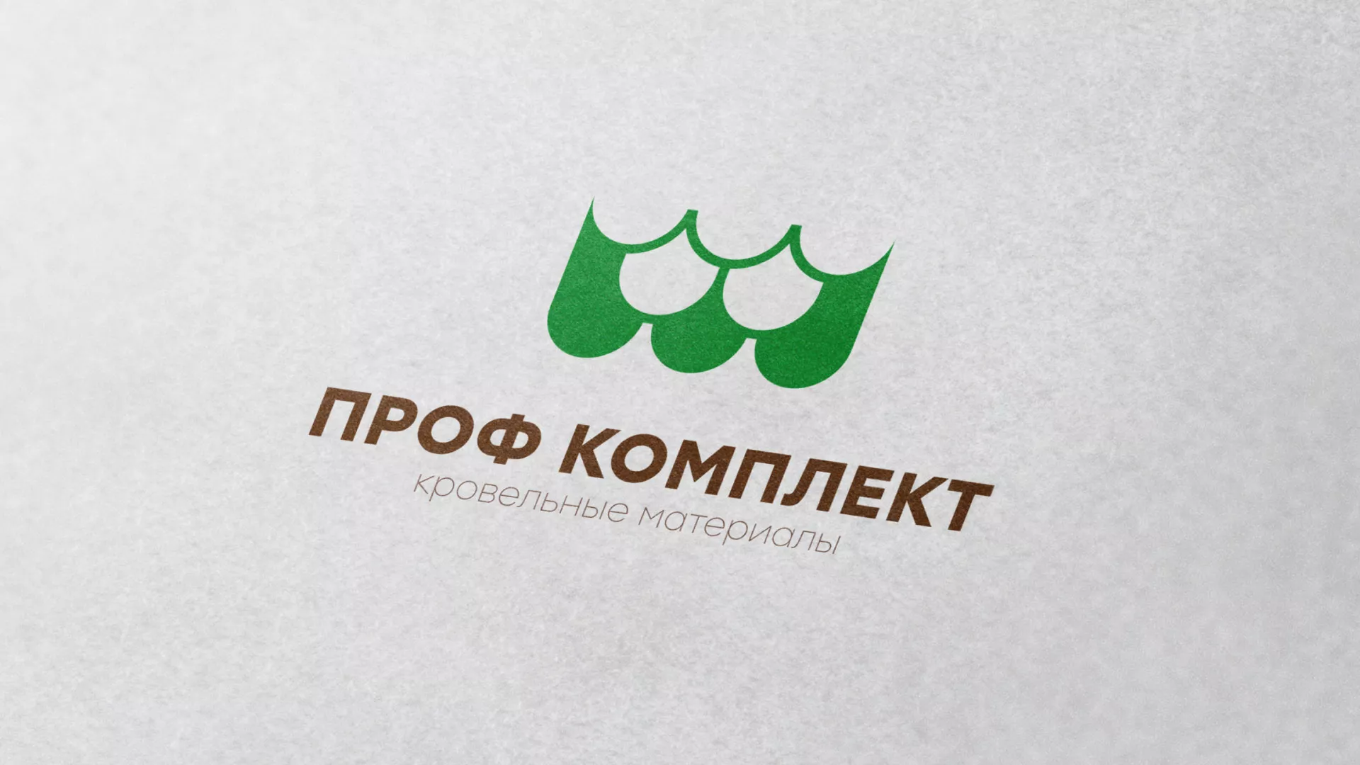 Создание логотипа компании «Проф Комплект» в Волгодонске