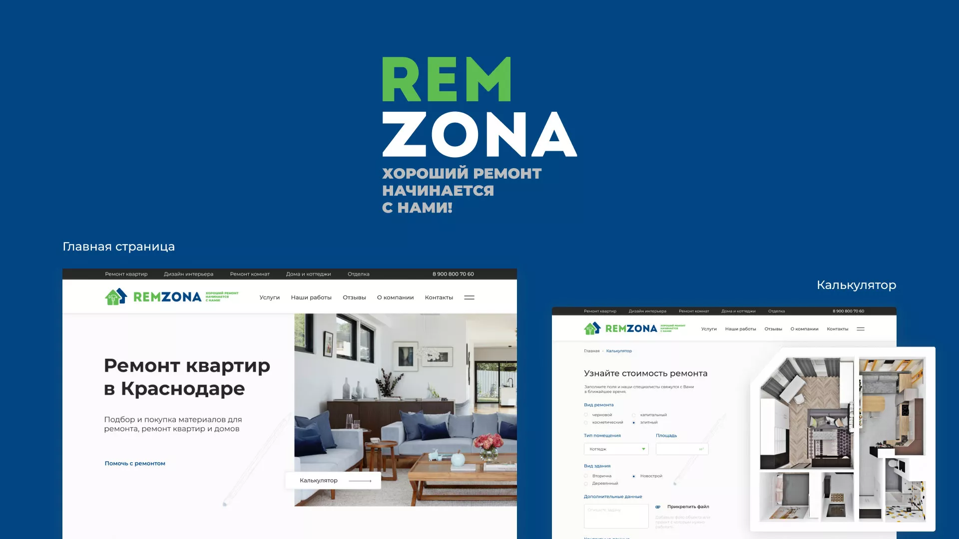 Разработка сайта компании «REMZONA» в Волгодонске
