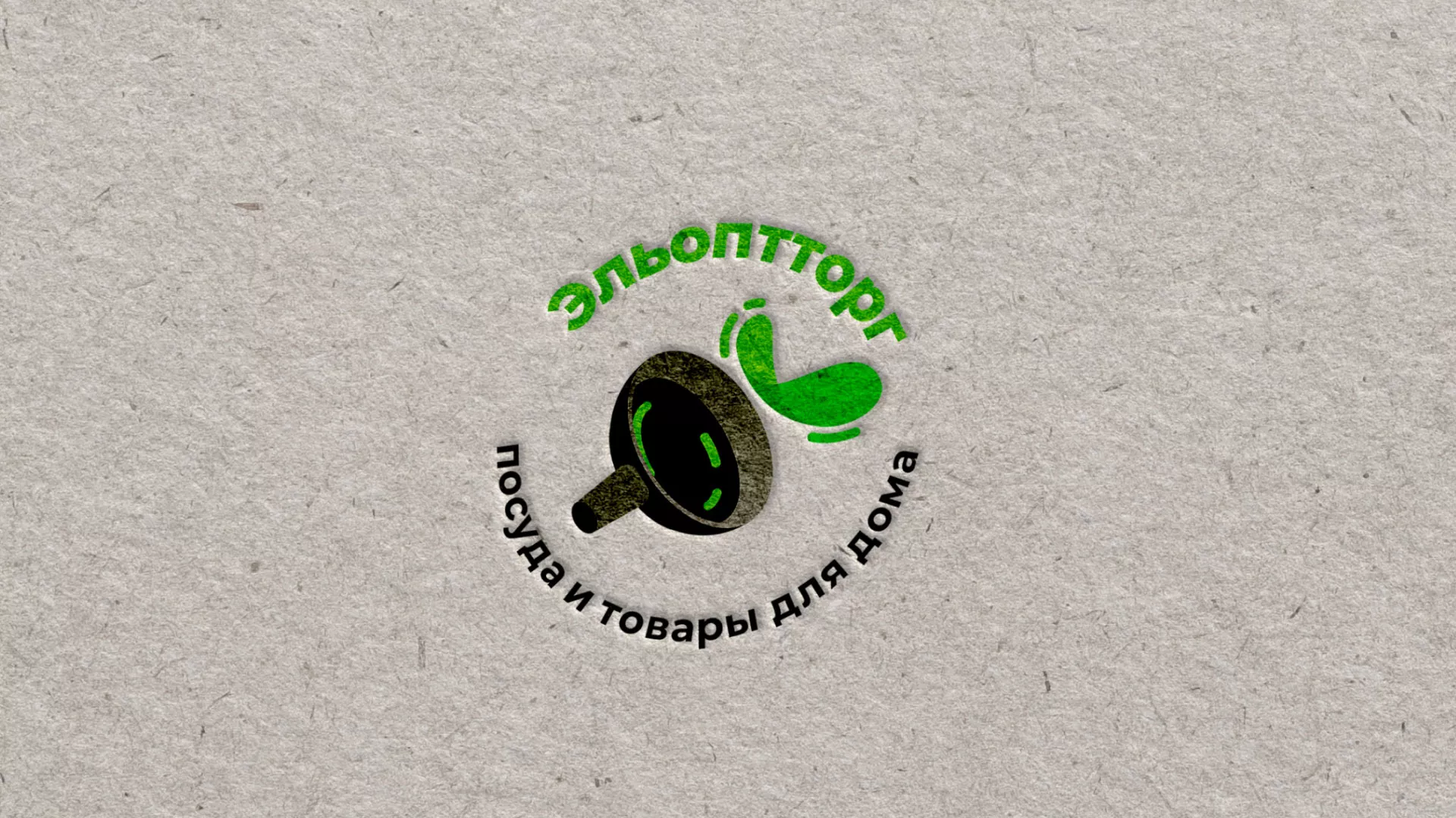 Разработка логотипа для компании по продаже посуды и товаров для дома в Волгодонске