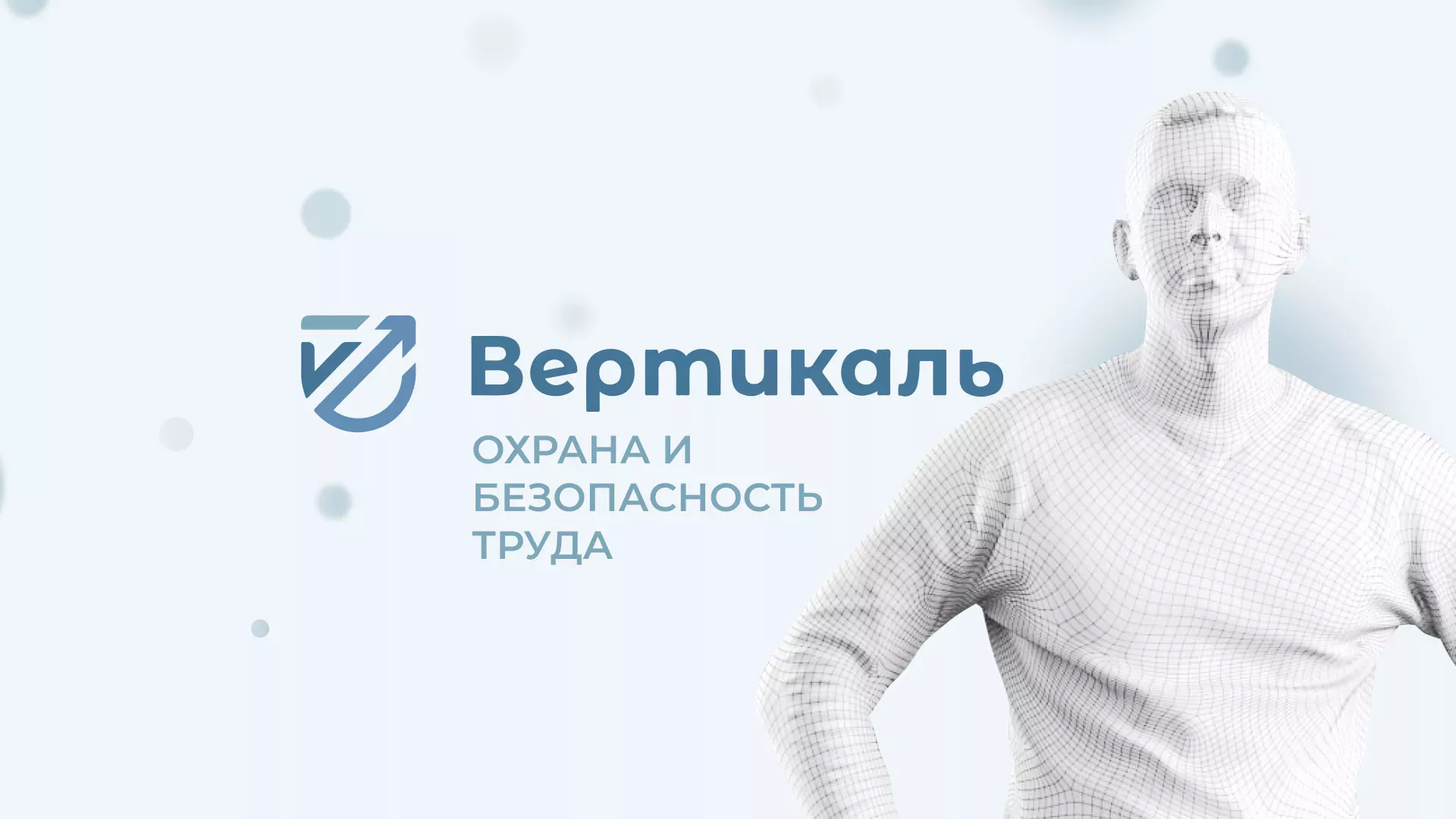 Создание сайта учебного центра «Вертикаль» в Волгодонске