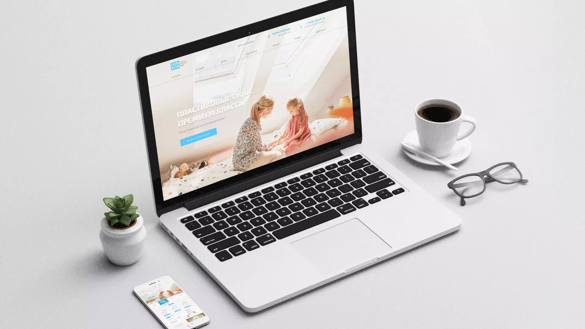 Создание сайта компании «ДОМКОМ» в Волгодонске