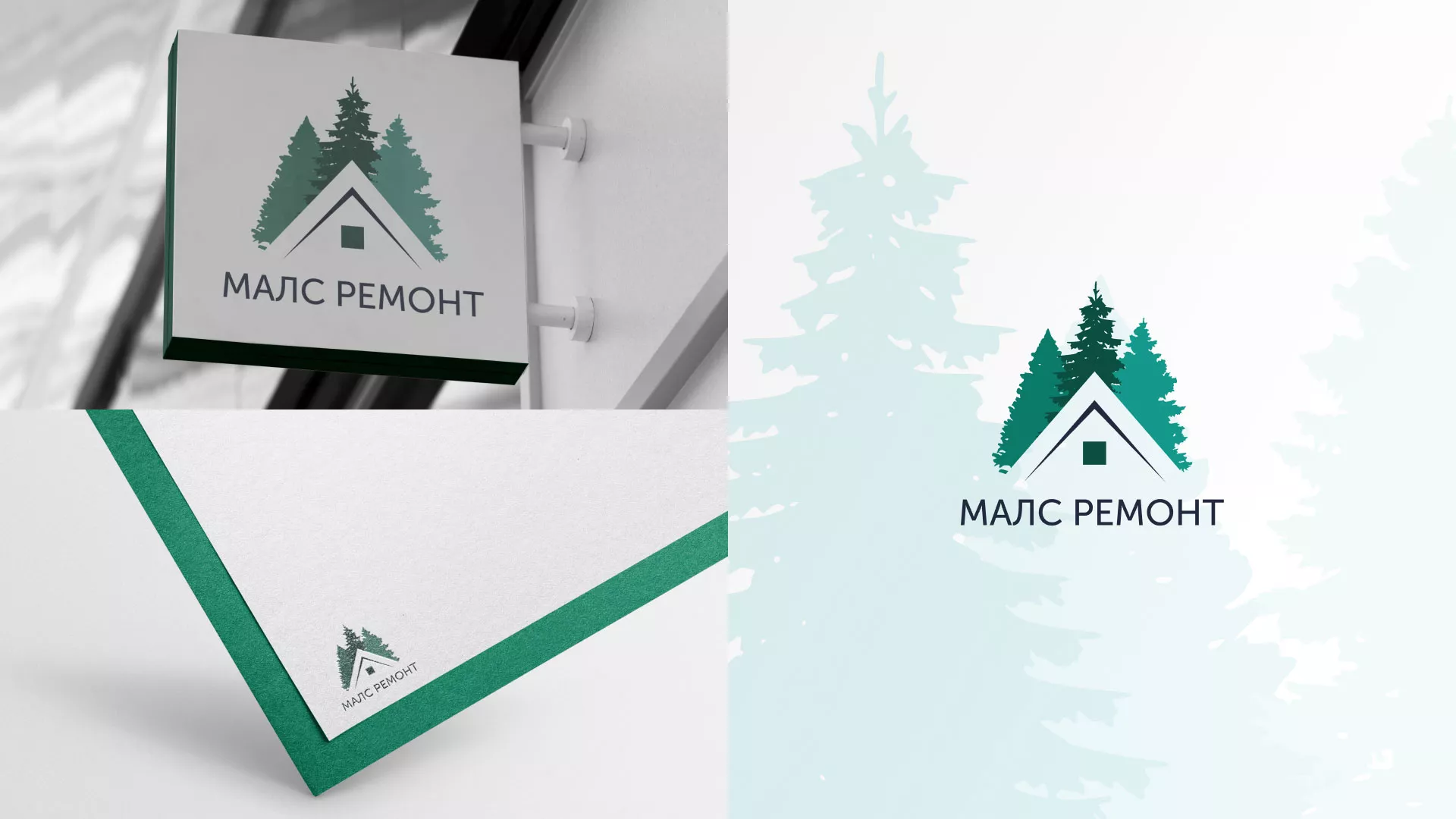 Разработка логотипа для компании «МАЛС РЕМОНТ» в Волгодонске