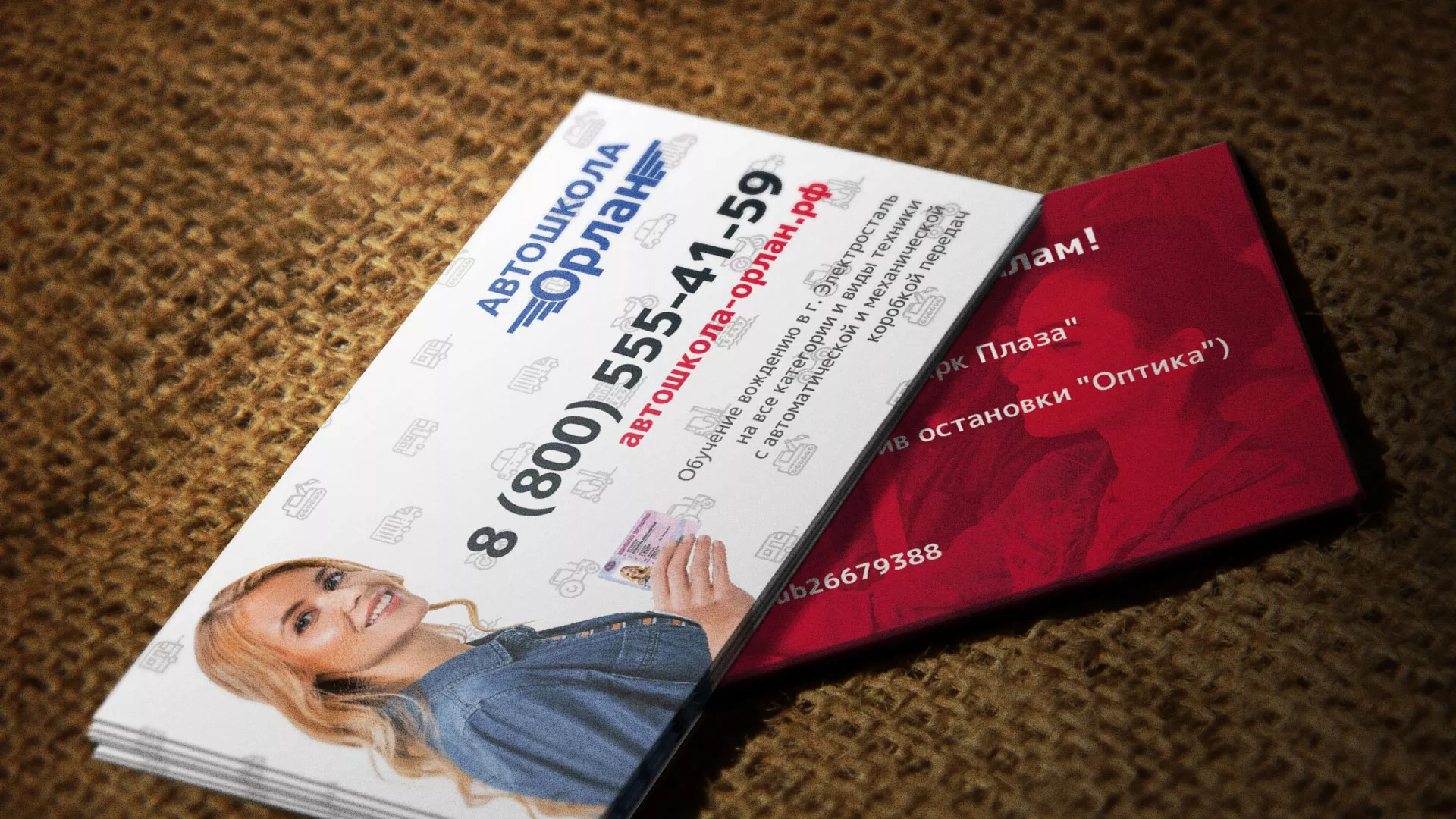 Разработка рекламных визиток автошколы «Орлан» в Волгодонске