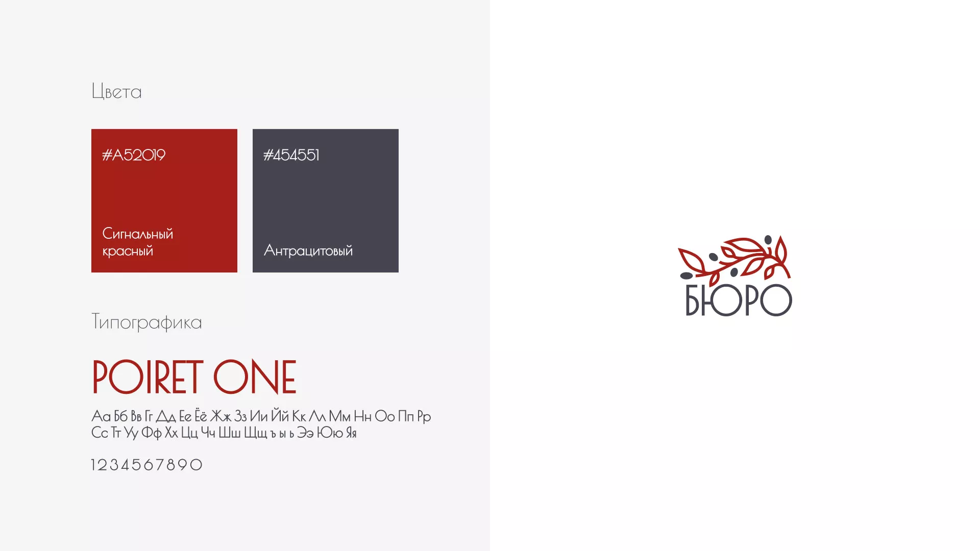 Разработка логотипа для бюро ритуальных услуг в Волгодонске