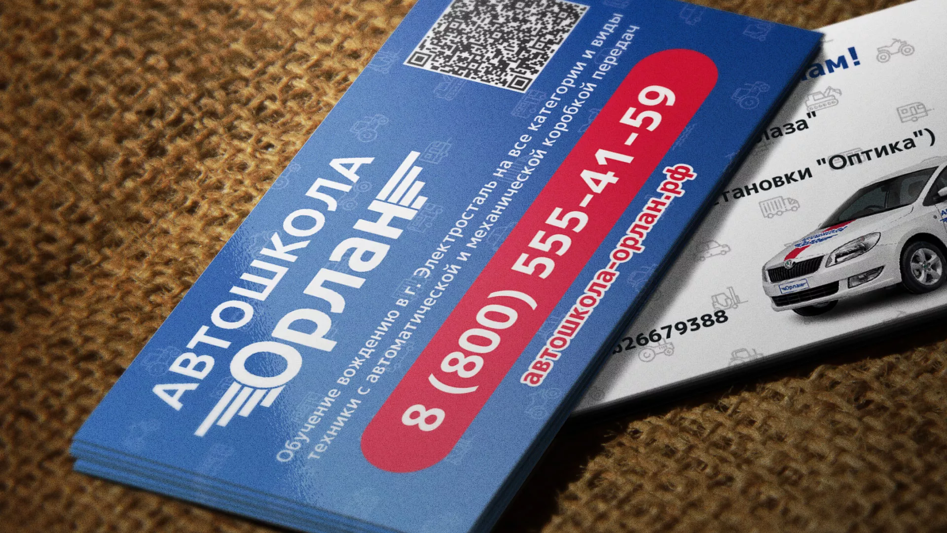 Разработка промо-визиток для автошколы «Орлан» в Волгодонске