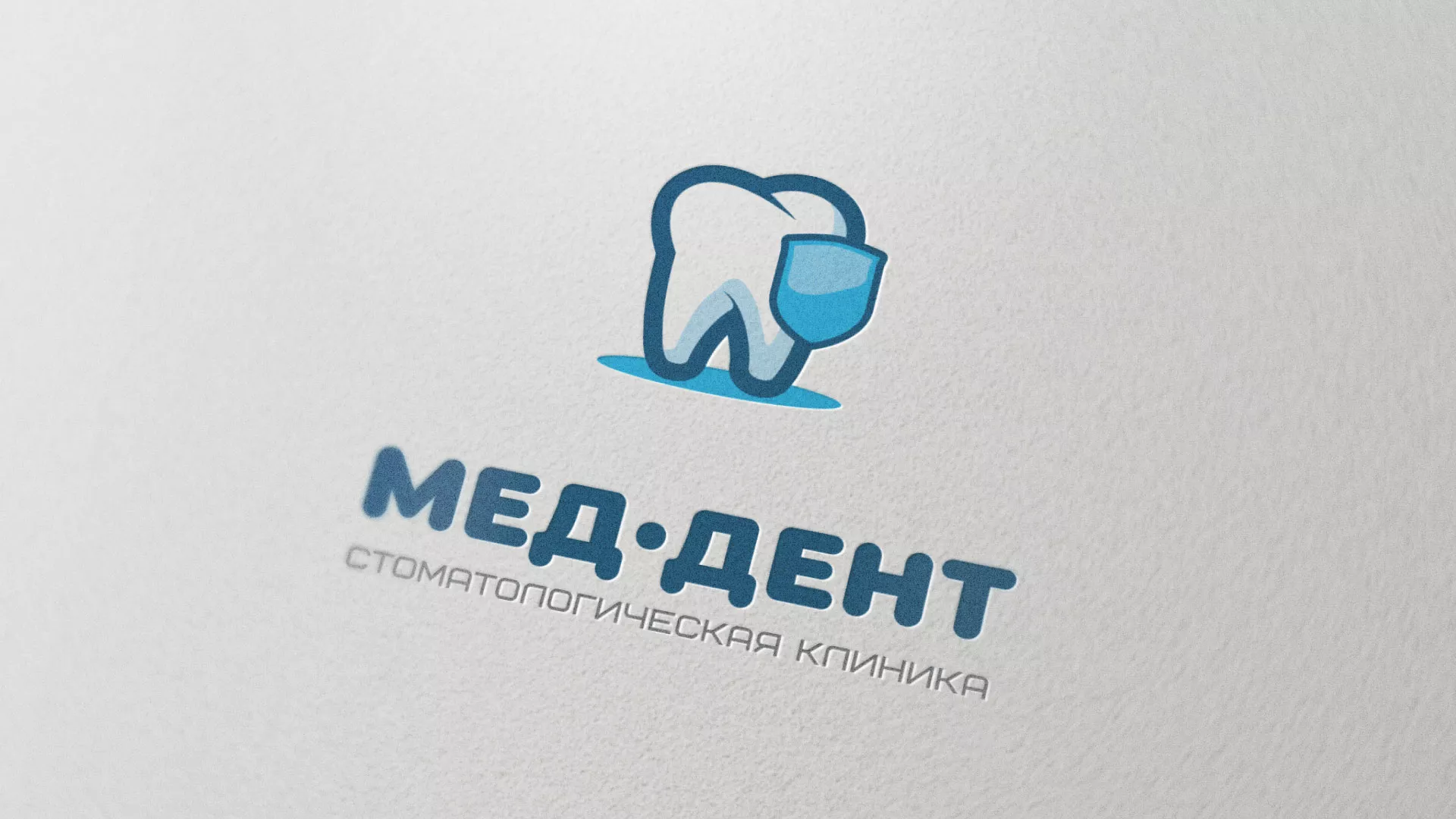 Разработка логотипа стоматологической клиники «МЕД-ДЕНТ» в Волгодонске