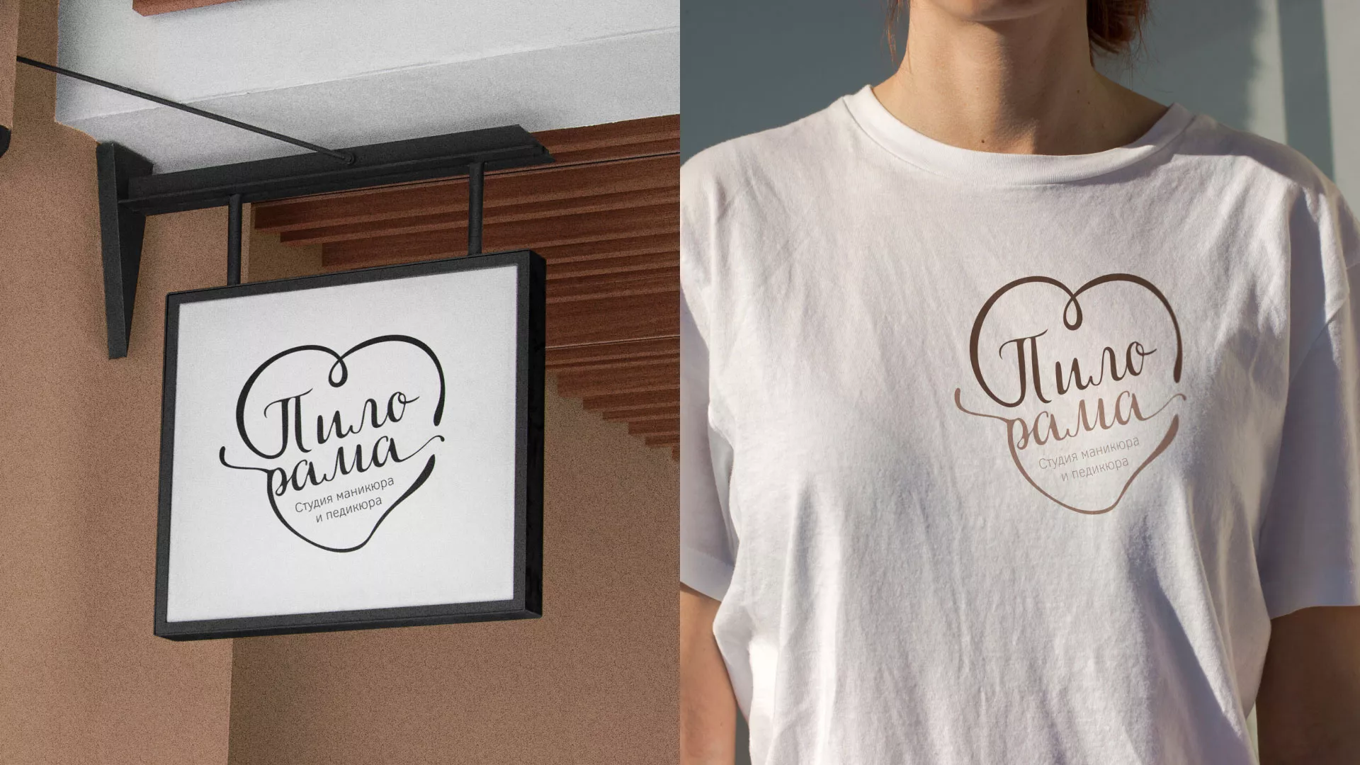 Разработка логотипа студии маникюра и педикюра «Пилорама» в Волгодонске