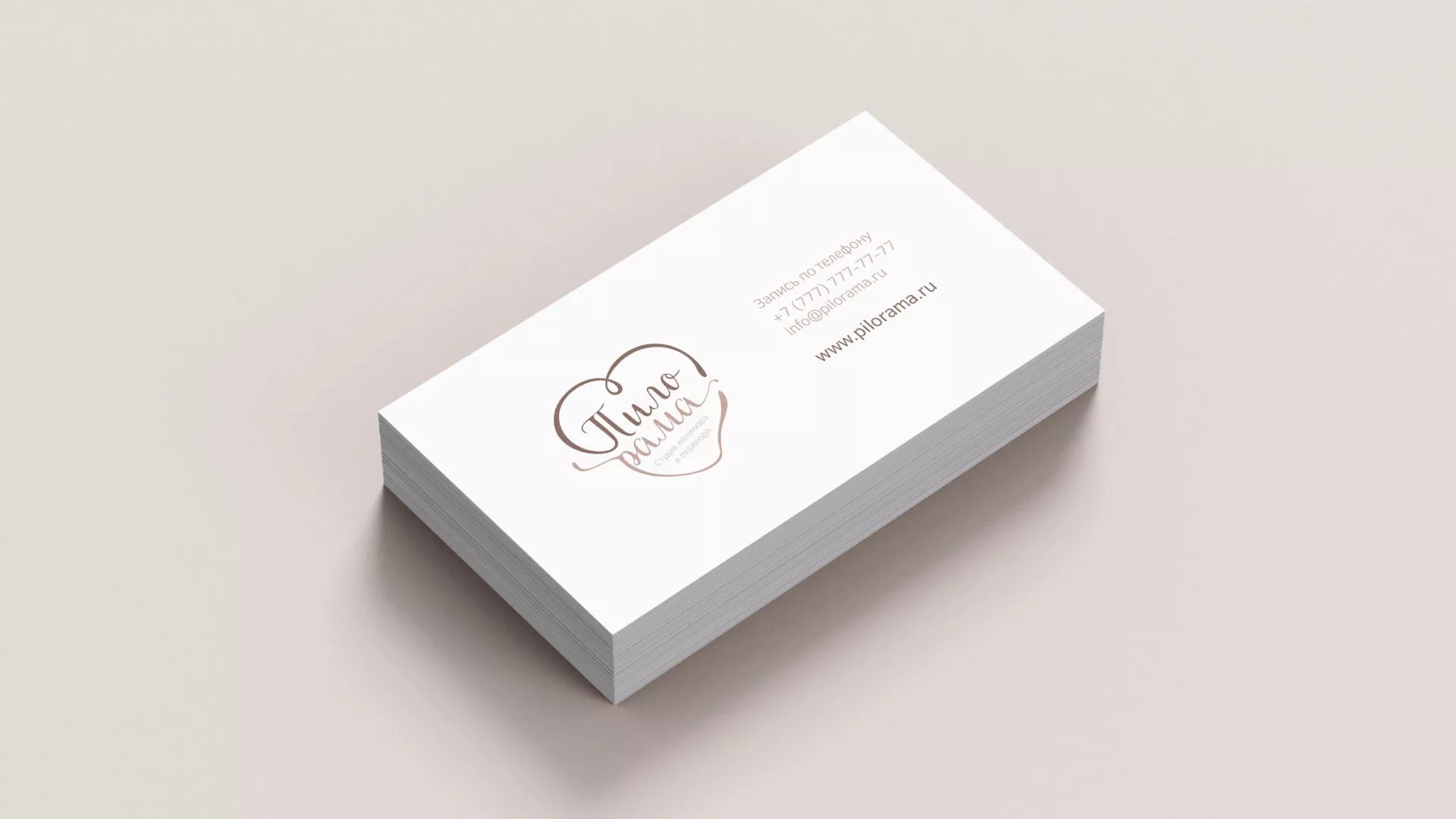 Разработка логотипа студии маникюра и педикюра «Пилорама» в Волгодонске