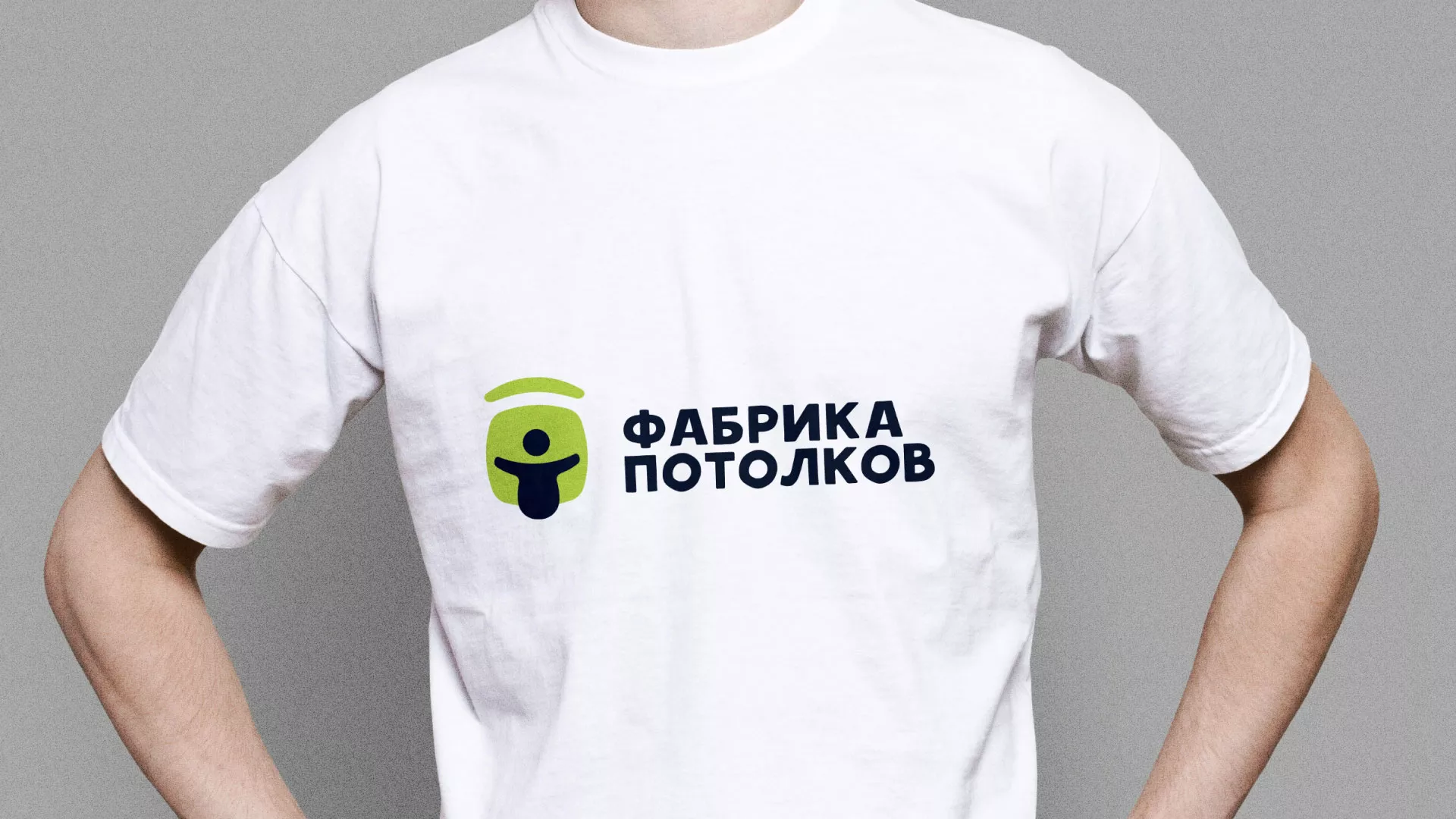 Разработка фирменного стиля для фабрики натяжных потолков в Волгодонске